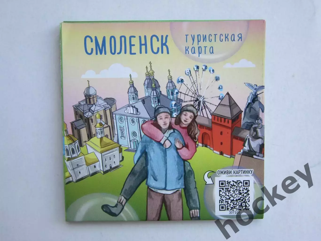 Смоленск. Туристическая карта.