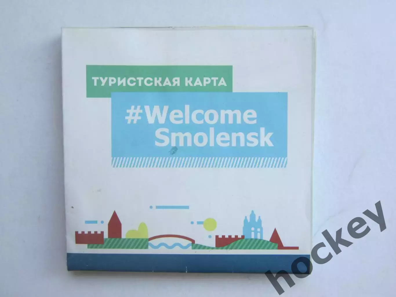 Смоленск. Туристская карта.