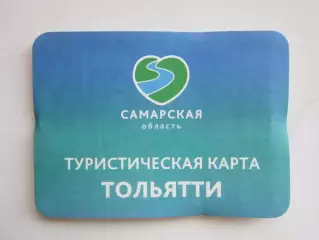 Тольятти (Самарская область). Туристическая карта.