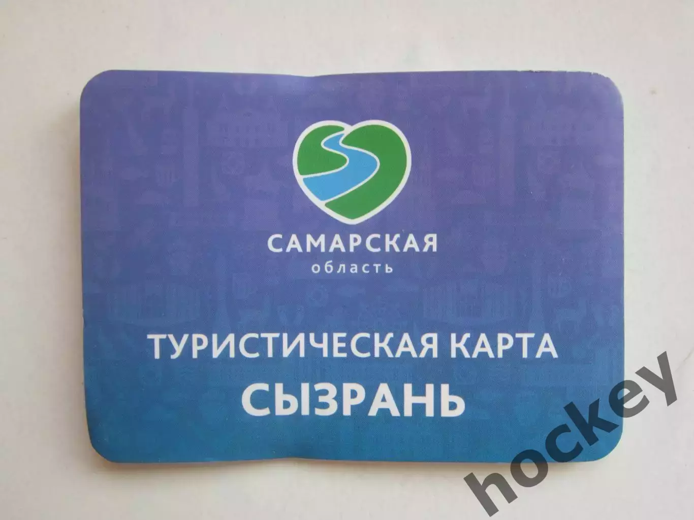 Сызрань (Самарская область). Туристическая карта.