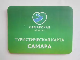Самара (Самарская область). Туристическая карта.