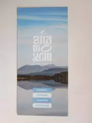 Златоуст (Челябинская область). История на фоне гор.