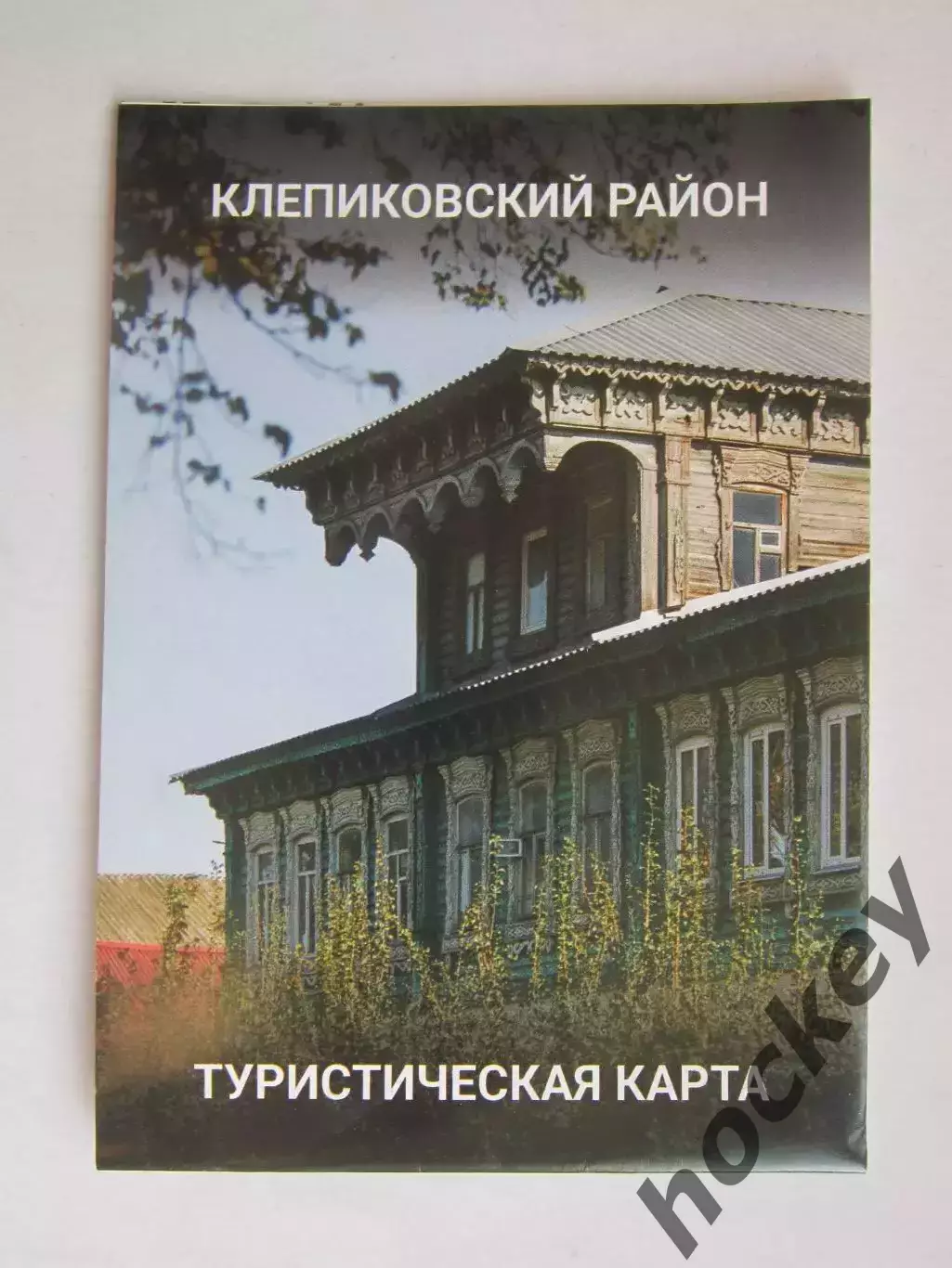 Клепиковский район. Туристическая карта.
