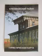 Клепиковский район. Туристическая карта.