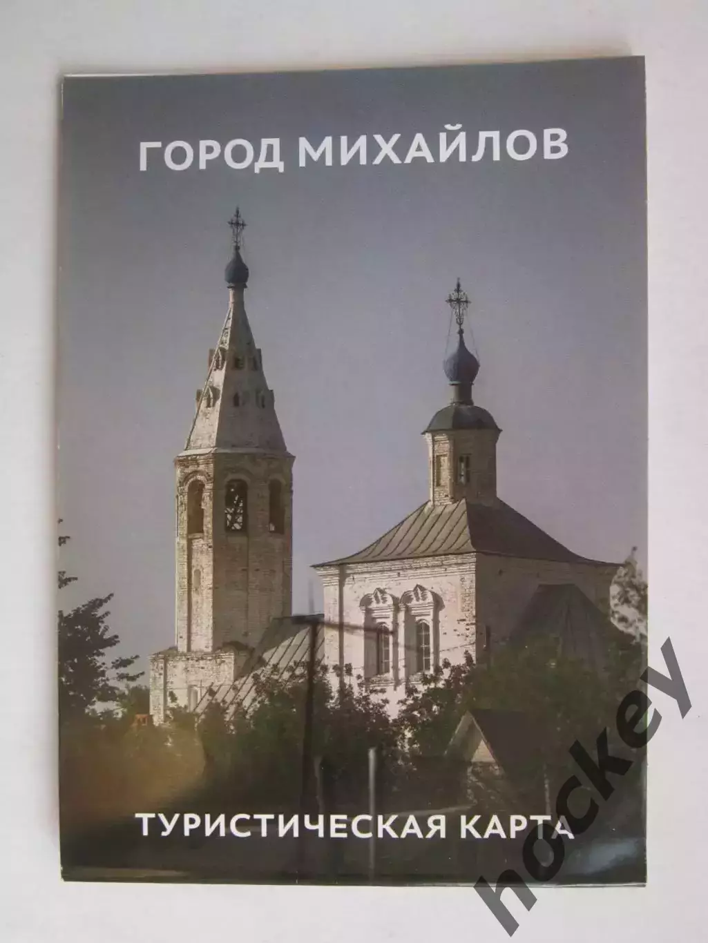 Город Михайлов. Туристическая карта.