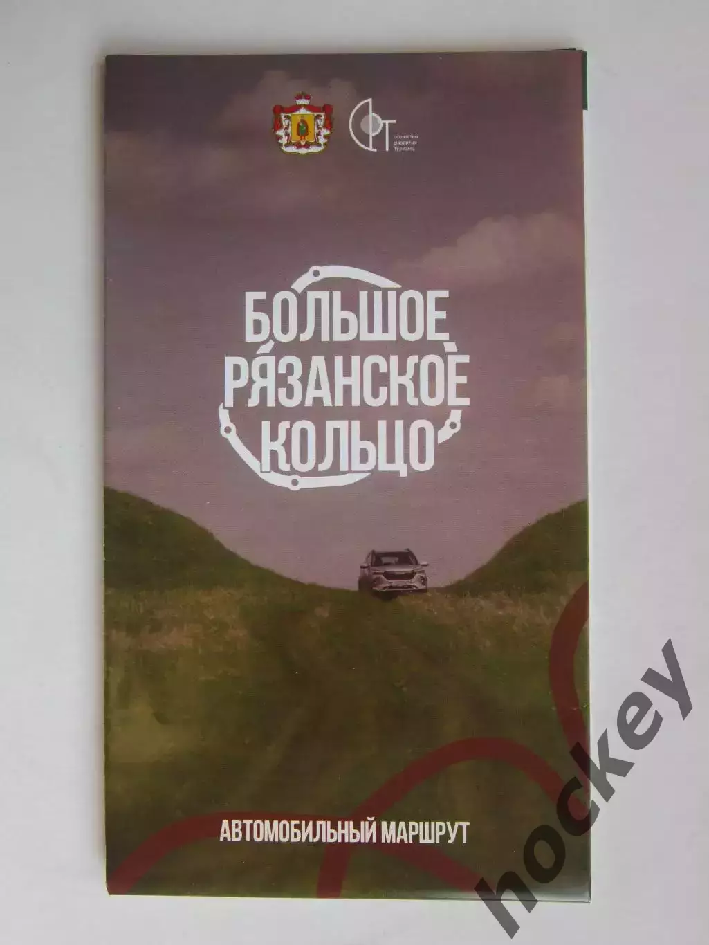 Большое Рязанское кольцо. Автомобильный маршрут. + карта.