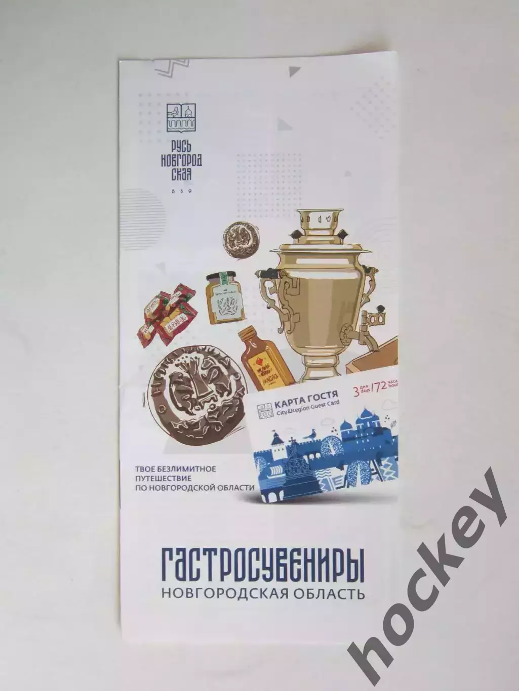 Новгородская область. Гастросувениры. Путешествие по Новгородской области