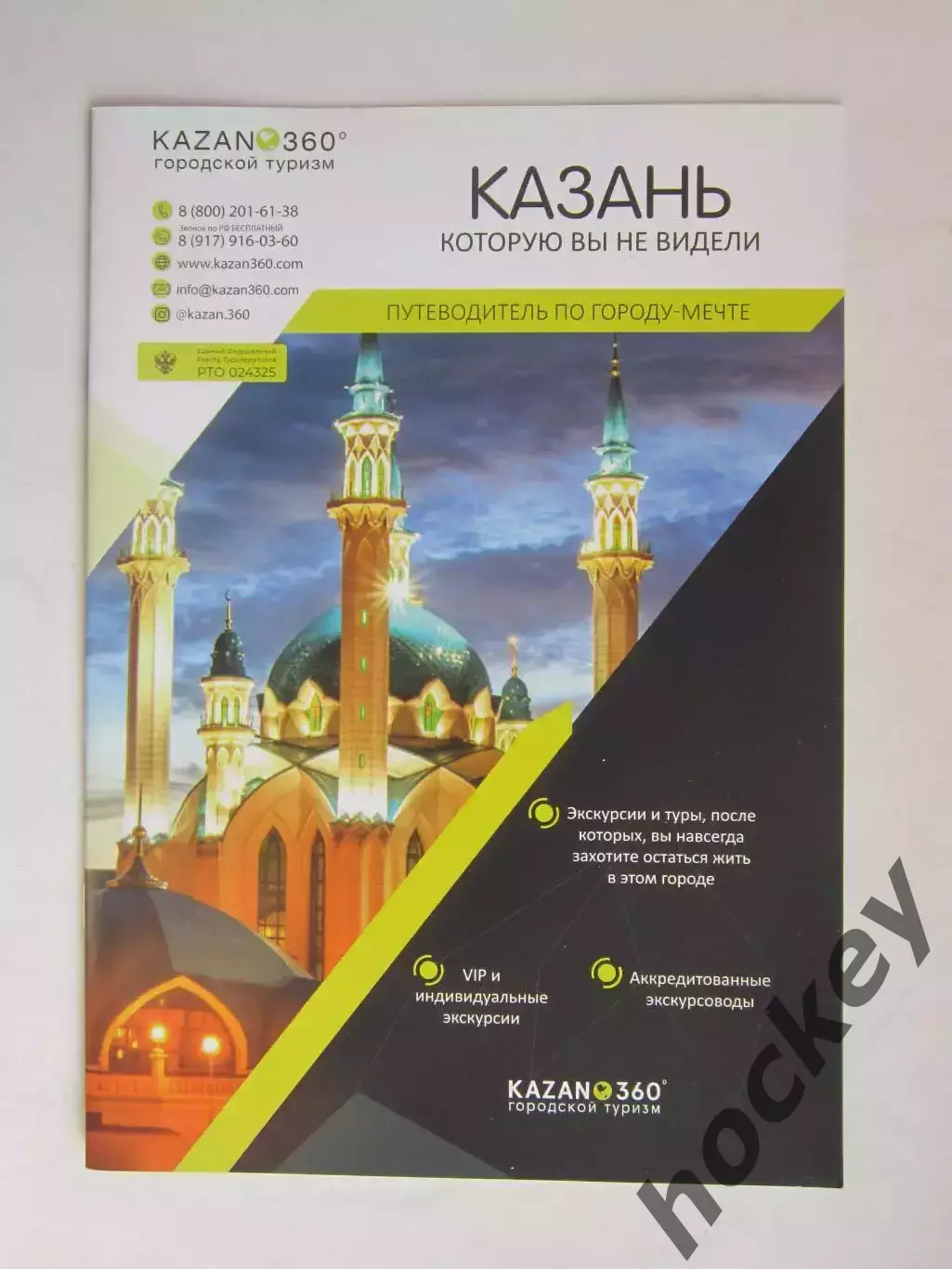 Казань, которую вы не видели. Путеводитель по городу-мечте