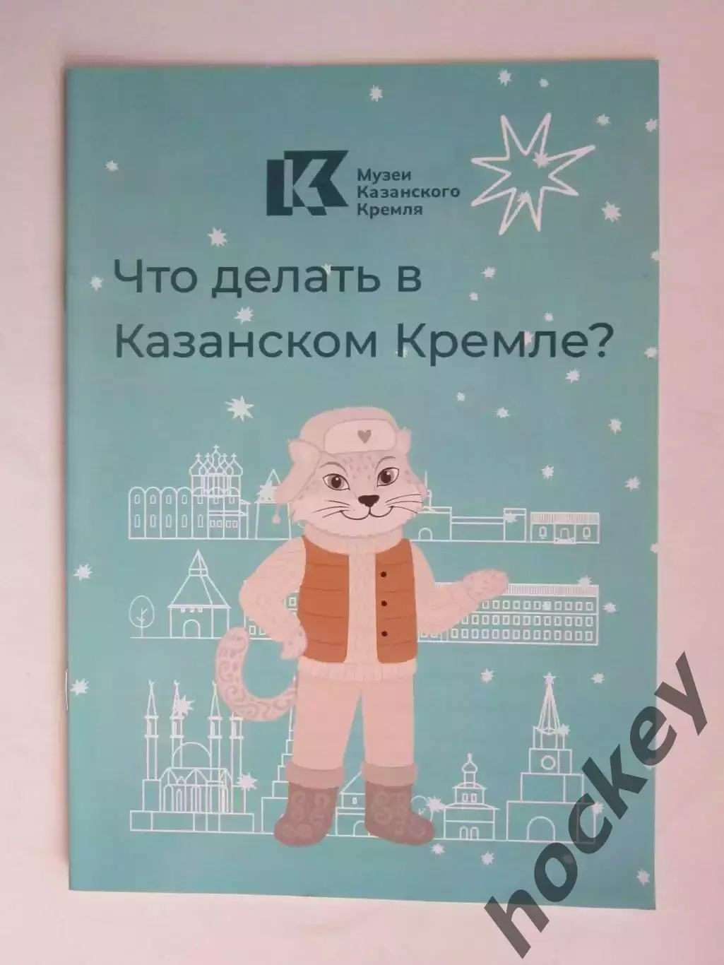 Казань. Музеи Казанского Кремля. Что делать в Казанском Кремле?