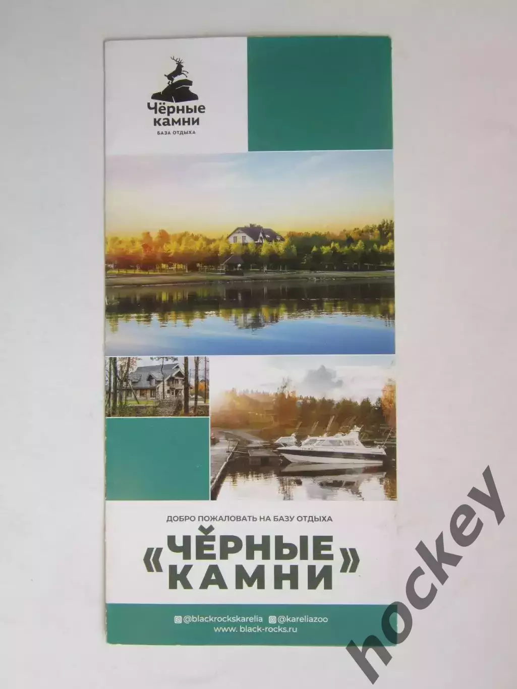 Сортавала (Карелия). База отдыха Черные камни.