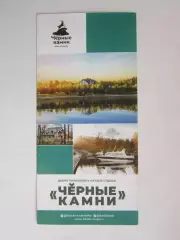 Сортавала (Карелия). База отдыха Черные камни.