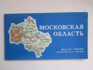 Карта: Московская область (1990 год)