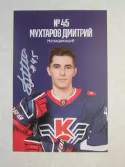 Дмитрий Мухтаров, нападающий (Крылья Советов). Фото-карточка с автографом