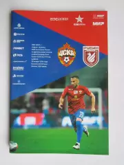 ЦСКА Москва - Рубин Казань 30.11.2024. Постер Милан Гайич