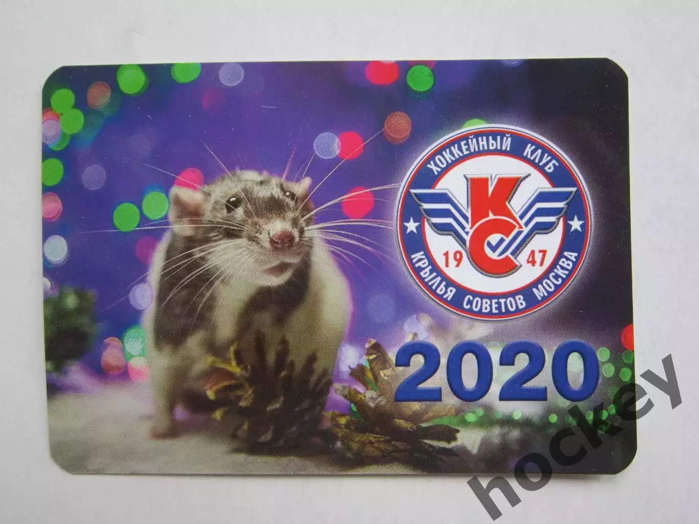 ХК Крылья Советов. Календарь на 2020 год