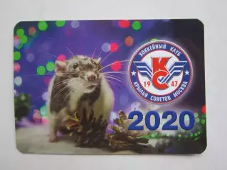ХК Крылья Советов. Календарь на 2020 год