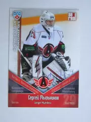 Сергей Мыльников (Автомобилист). Карточка с автографом