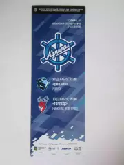 Адмирал Владивосток - Динамо Минск, Торпедо Нижний Новгород 21,23.12.2019