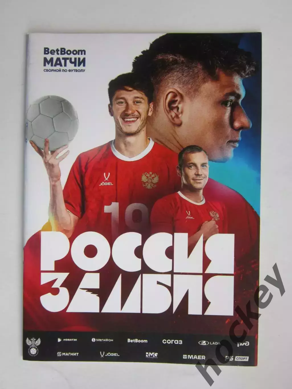 Россия - Замбия 25.03.2025. Товарищеский матч. (Пересылка по России - 100 р.)
