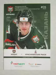 Ирбис Казань - Красноярские Рыси Красноярск 3.01.2023