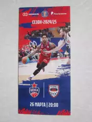 ЦСКА Москва - Парма Пермь 26.03.2025. Единая лига ВТБ