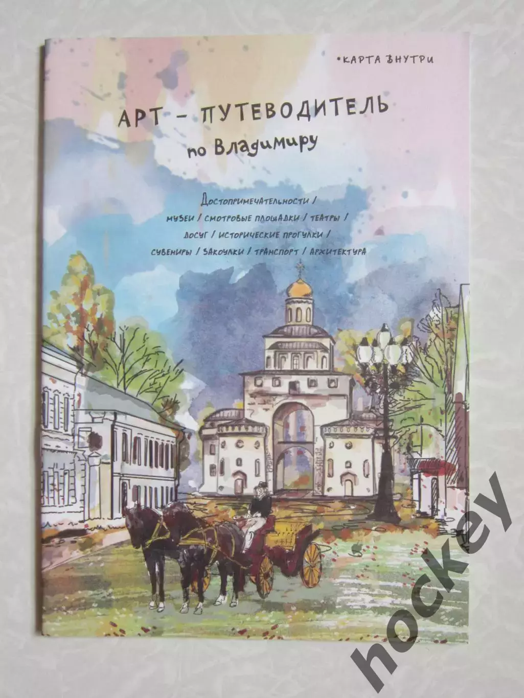 Владимир. Арт-путеводитель по Владимиру. Достопримечательности и др. Карта