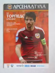 Арсенал Тула - Торпедо Армавир 20.07.2015. Постер Лукаш Тесак