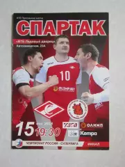Спартак Москва - Чеховские медведи 15.05.2018. Финал