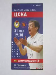 Спартак Москва - Чеховские медведи 31.05.2021. Финал.