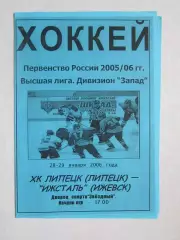 ХК Липецк Липецк - Ижсталь Ижевск 28,29.01.2006