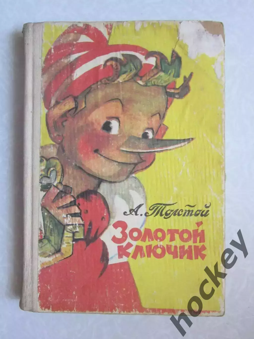 Л.Толстой Золотой ключик
