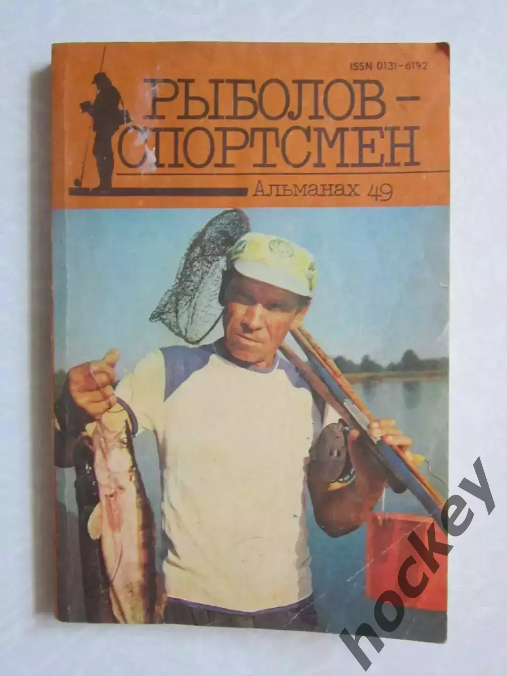 Рыболов-спортсмен. Альманах. № 49.1989