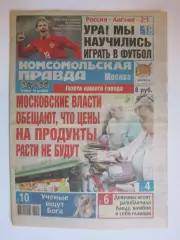 Газета Комсомольская правда № 154-д.2007 (18 октября)