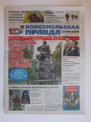 Газета Комсомольская правда № 86-с.2025 (19 ноября)