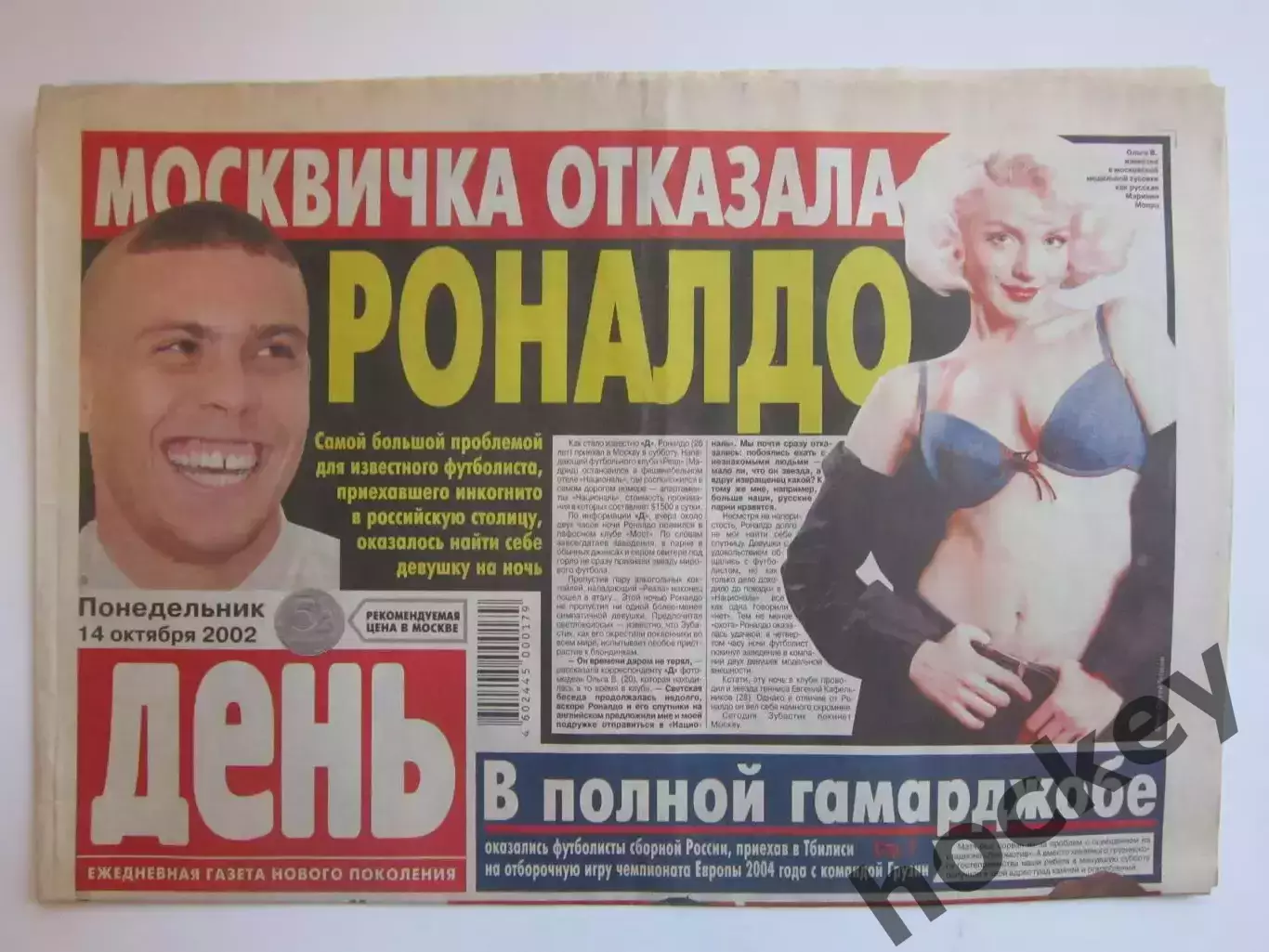 Газета День № 42 (14.10.2002)