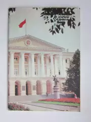 Физическая культура в школе № 11.1977. Ежемесячный методический журнал