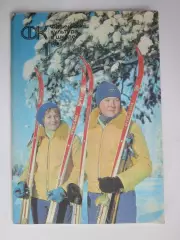 Физическая культура в школе № 1.1981. Ежемесячный методический журнал
