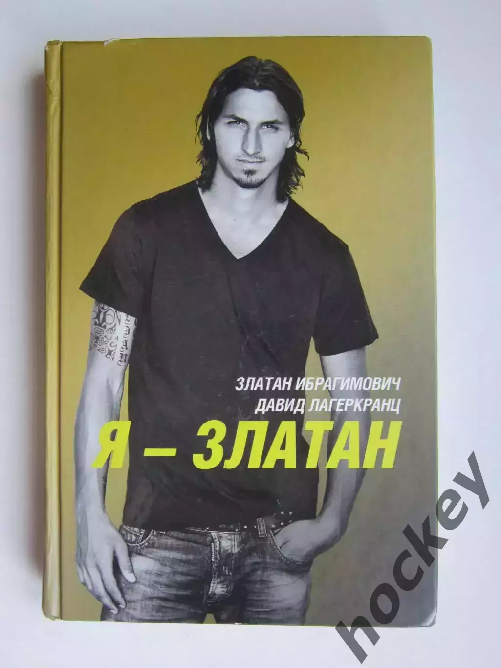 Златан Ибрагимович Я - Златан. В книге (на обложке) небольшой брак!