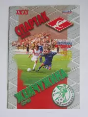Спартак Москва - Жемчужина Сочи 16.07.1997