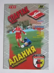 Спартак Москва - Алания Владикавказ 1.11.1997