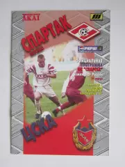 Спартак Москва - ЦСКА Москва 11.06.1998. Постер Александр Филимонов