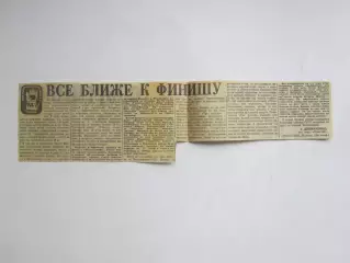 Вырезка. Хоккей. Все ближе к финишу (Чемпионат мира, 1970)