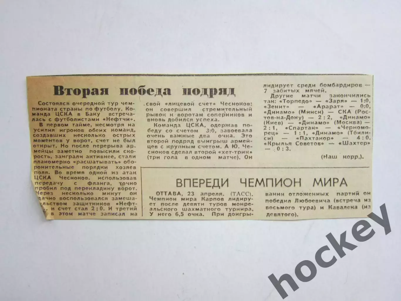 Вырезка. Новости. Футбол. Вторая победа подряд (итоги матча Нефтчи - ЦСКА)