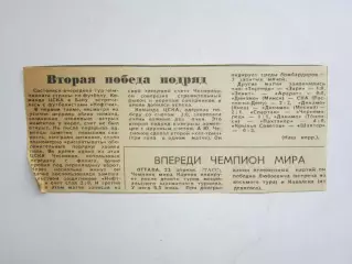 Вырезка. Новости. Футбол. Вторая победа подряд (итоги матча Нефтчи - ЦСКА)