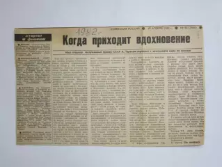 Вырезка. Хоккей. Когда приходит вдохновение (Чемпионат мира, 1982)