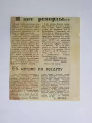 Вырезка. Новости. Плавание, прыжки с трамплина