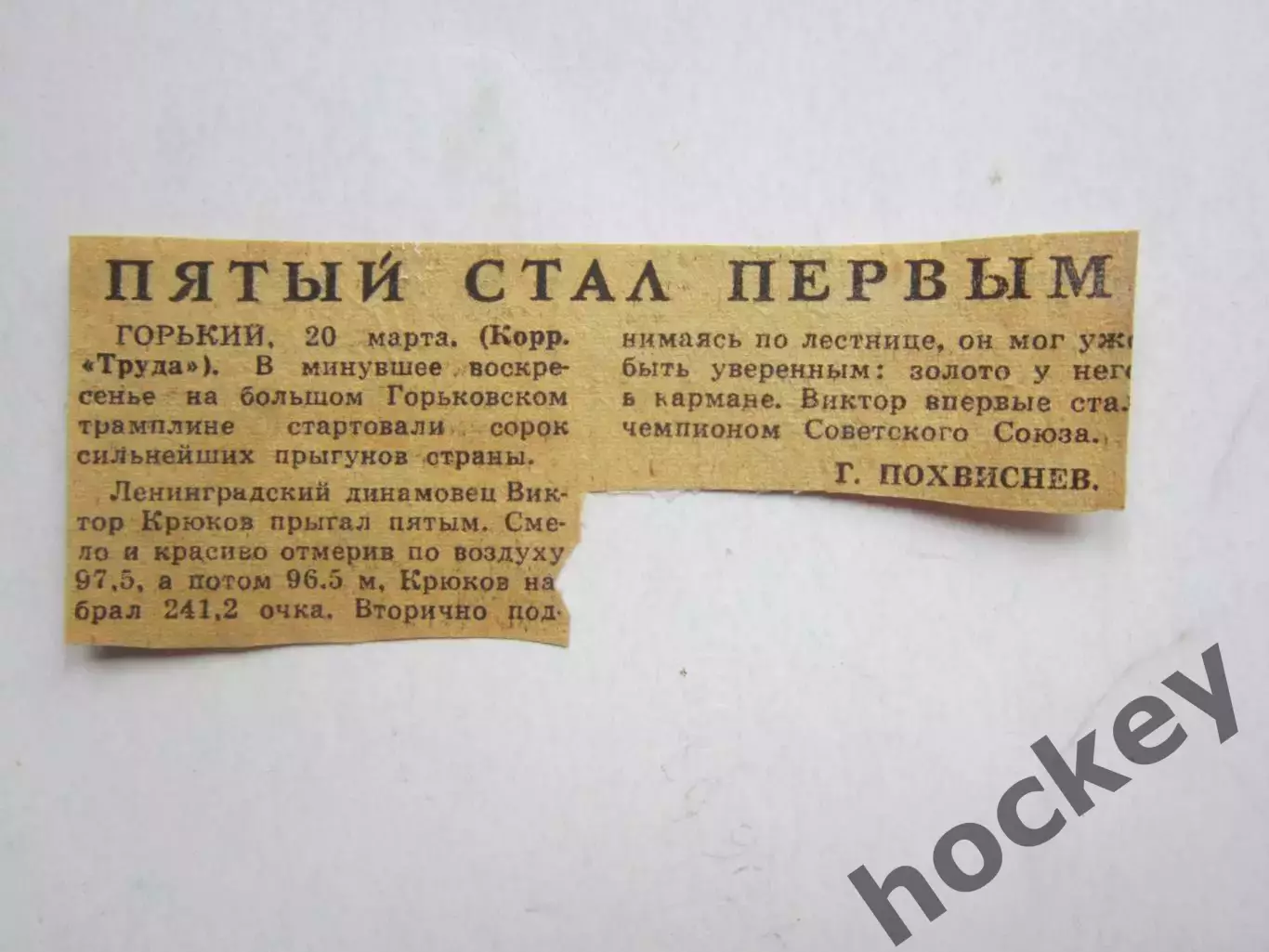 Вырезка. Новости. Пятый стал первым