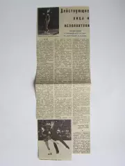 Вырезка. Фигурное катание. И.Роднина и А.Зайцев. Послесловие к чемпионату страны