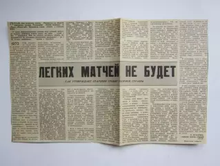 Вырезка. Хоккей. Легких матчей не будет. Б.Кулагин о Кубке Канады, серии с ВХА
