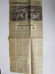 Вырезка + 2 фото. Футбол. Сборная Бразилии - чемпион мира (Мехико, 1970 год)